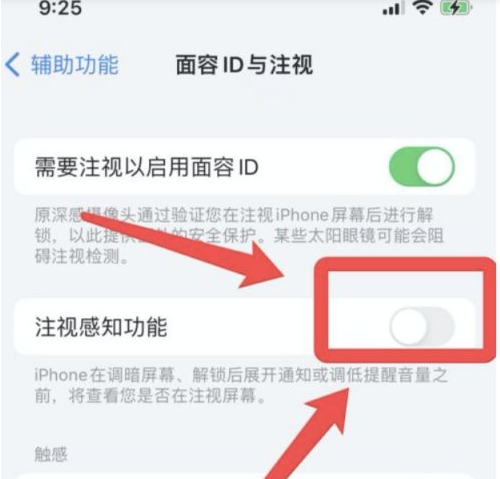 华容苹果13维修分享为什么iPhone 13来电铃声忽大忽小 