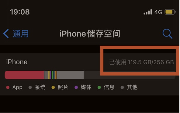 华容苹果13维修分享iPhone13如何查看剩余内存 