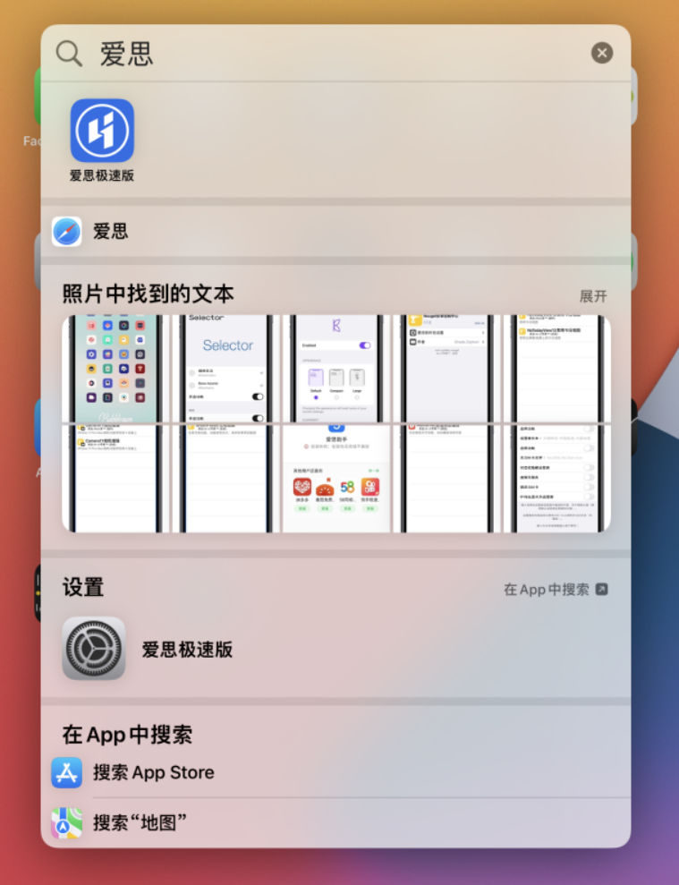 华容苹果手机维修分享小技巧 