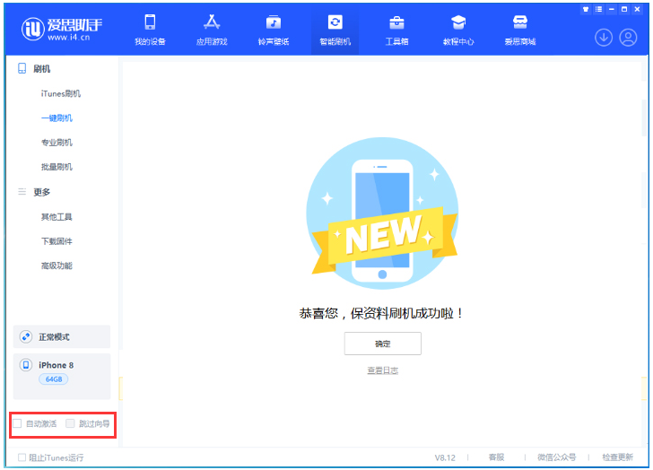 华容苹果手机维修分享iOS 16.7.1正式版升级 