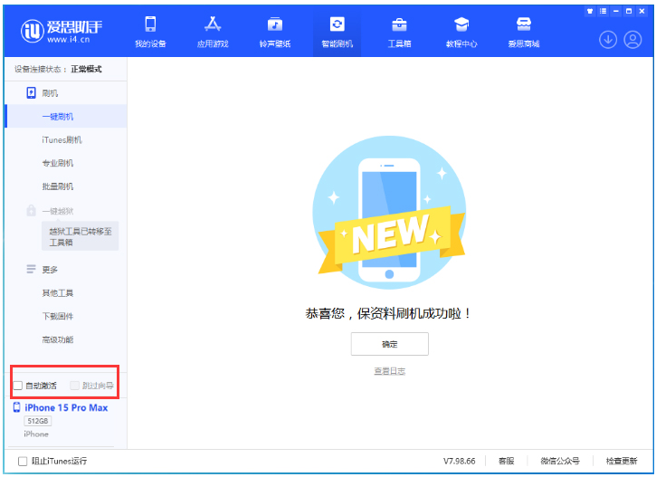 华容苹果手机维修分享iOS 17.0.3 正式版升级 