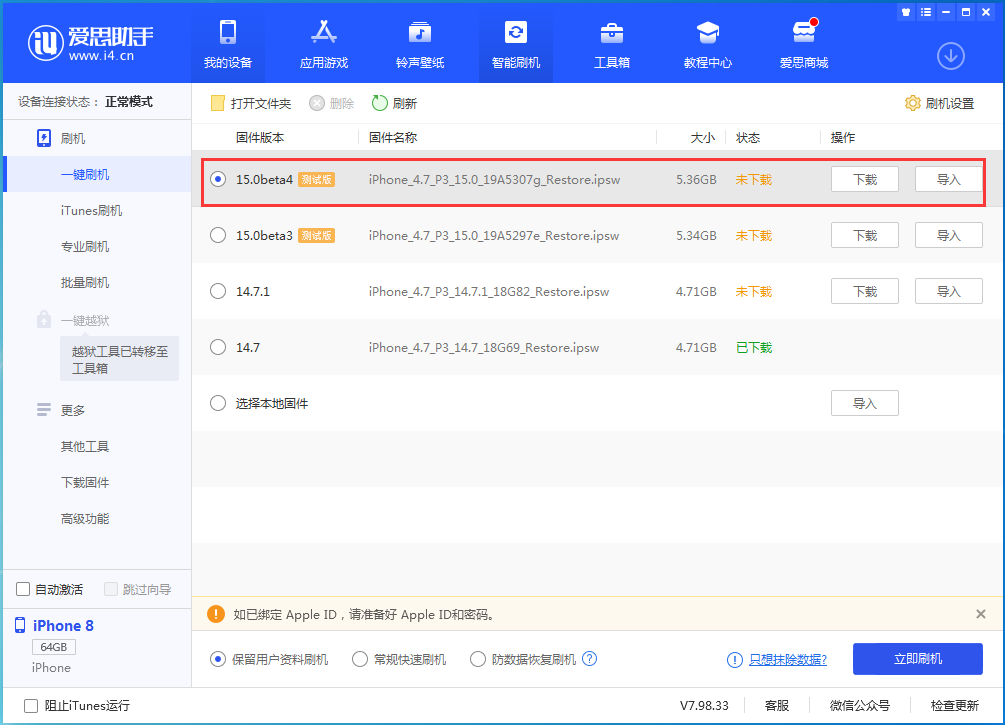 华容苹果手机维修分享iOS15 Beta4更新内容汇总 