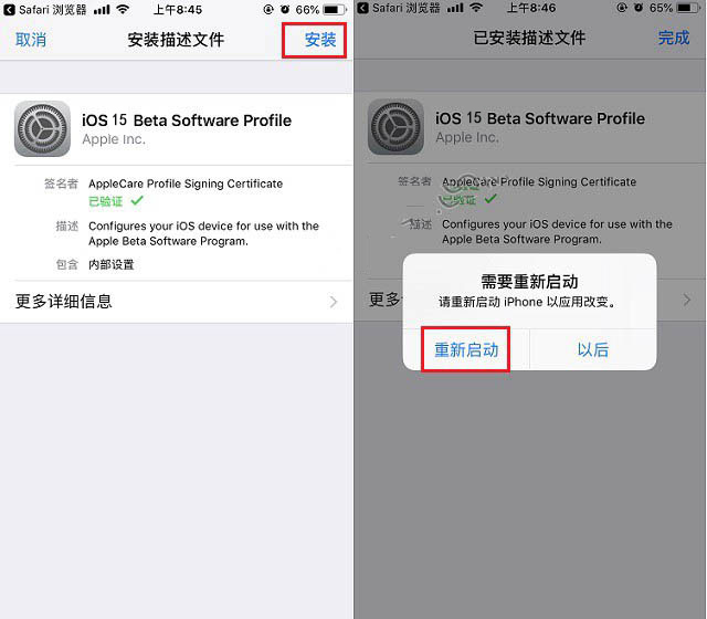 华容苹果手机维修分享iOS15公测版推送 