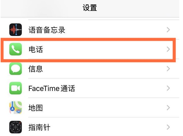华容苹果手机维修分享iPhone12如何设置来电小窗口 