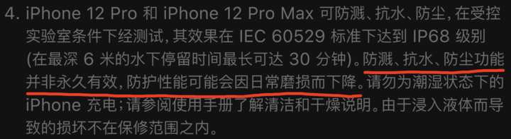 华容苹果手机维修分享为什么 iPhone 标明防水仍有可能进水损坏 