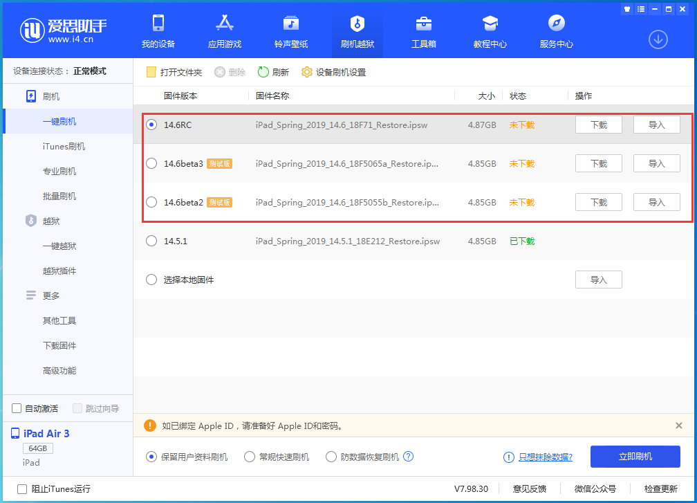 华容苹果手机维修分享升级iOS14.5.1后相机卡死怎么办 