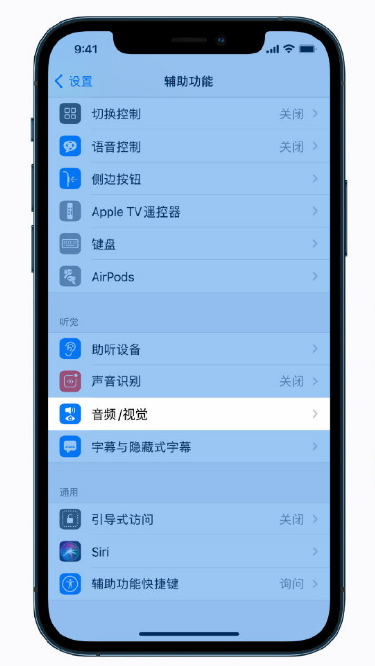 华容苹果手机维修分享iPhone 12 小技巧 