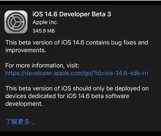 华容苹果手机维修分享iOS14.6正式版什么时候来 