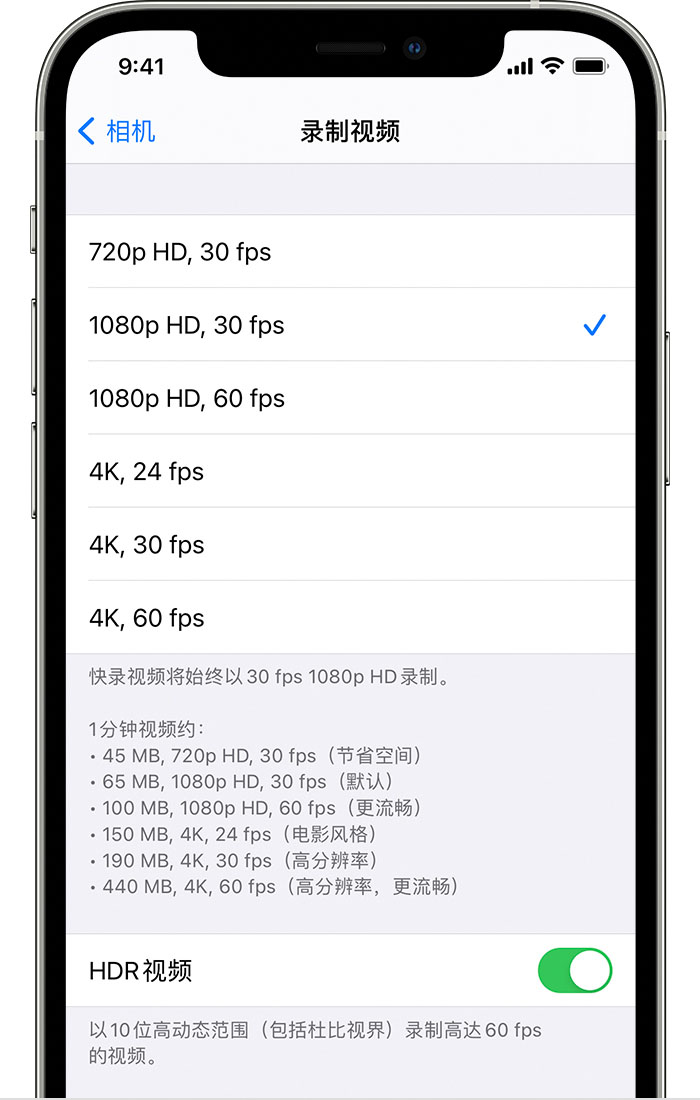 华容苹果手机维修分享如何在 iPhone 上播放和录制 HDR 视频 