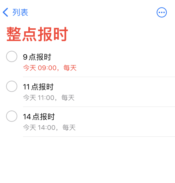 华容苹果手机维修分享如何在 iPhone 上设置整点报时提醒 