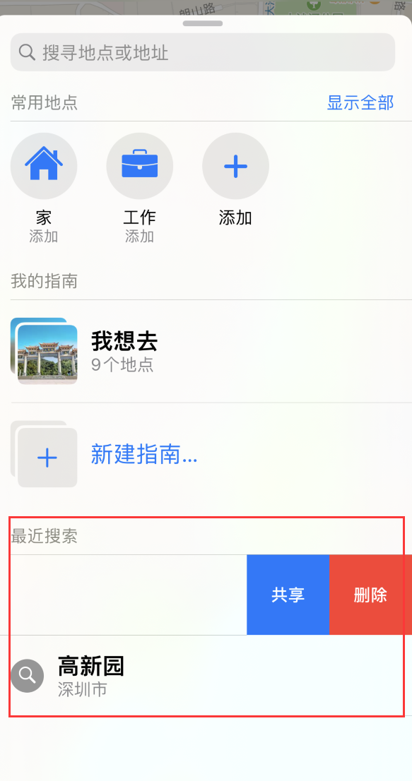 华容苹果手机维修分享保护个人隐私 