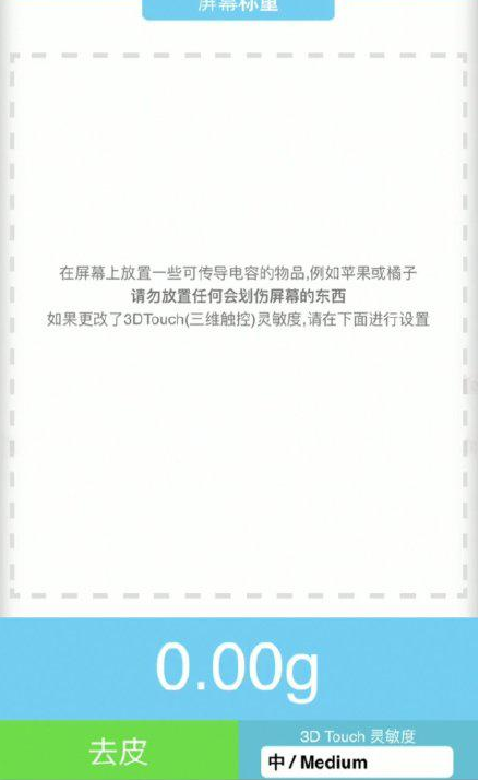华容苹果手机维修分享iPhone手机称重的步骤 