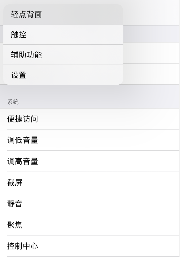 华容苹果手机维修分享iOS 14 值得了解的 6 个细节设置 
