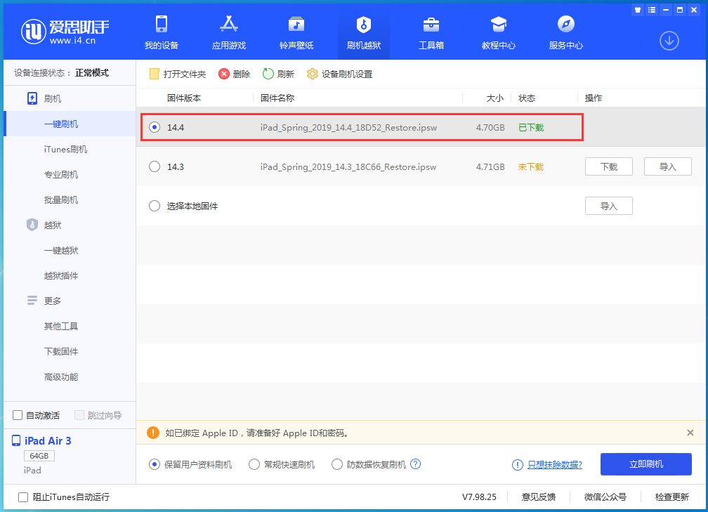 华容苹果手机维修分享iPhone 12 提示“无法检查更新”导致不能正常升级怎么办 