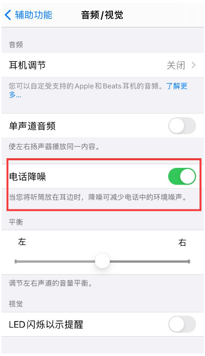 华容苹果手机维修分享iPhone12 扬声器有杂音怎么办 