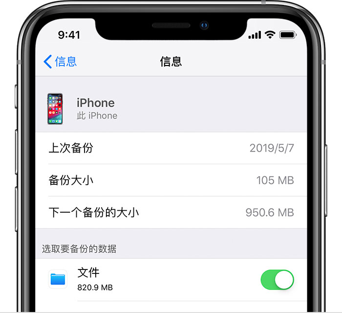 华容苹果手机维修分享iPhone 显示“备份失败”应如何解决 