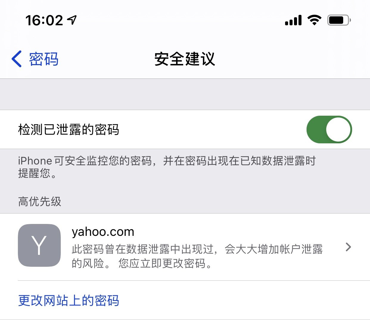 华容苹果手机维修分享iCloud 钥匙串有什么用 