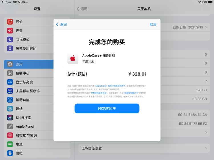 华容苹果手机维修分享AppleCare+ 有哪些升级服务内容 
