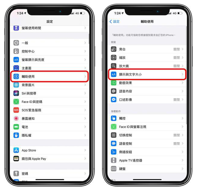 华容苹果手机维修分享 iPhone屏幕变黄解决办法 