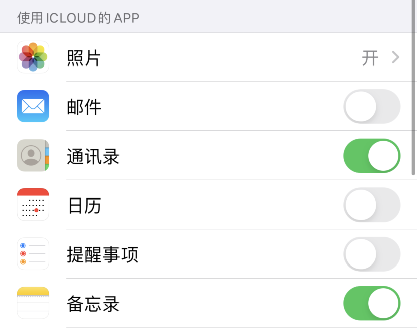 华容苹果手机维修分享如何在 iPhone 12 上使用 iCloud 备份或同步数据 