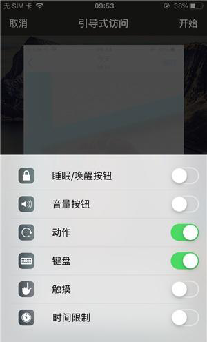 华容苹果手机维修分享iOS 14中引导式访问模式有什么用 