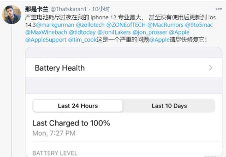 华容苹果手机维修分享为什么说iOS14.3正式版不值得升级 