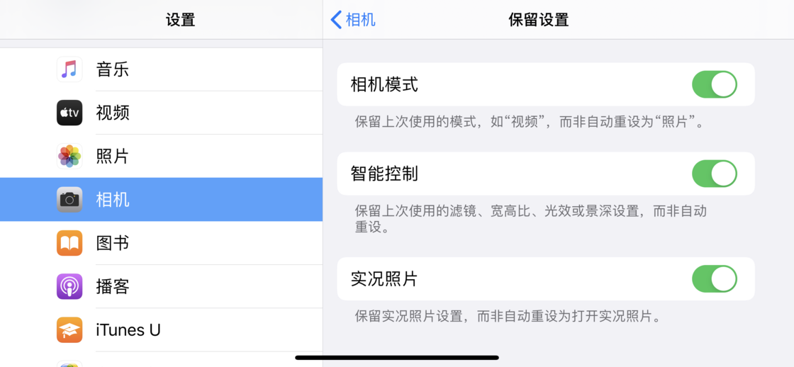 华容苹果手机维修分享如何巧妙利用 iPhone 原生相机里的设置拍摄好看的照片 