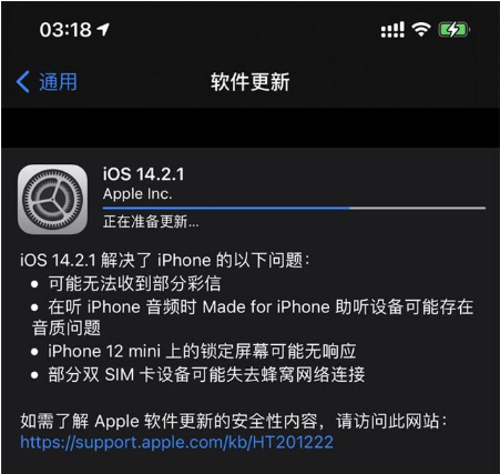 华容苹果手机维修分享iOS 14.2.1正式版发布 