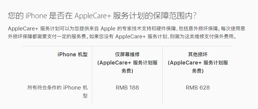 华容苹果手机维修分享苹果 iPhone 12 官方维修价格是多少 