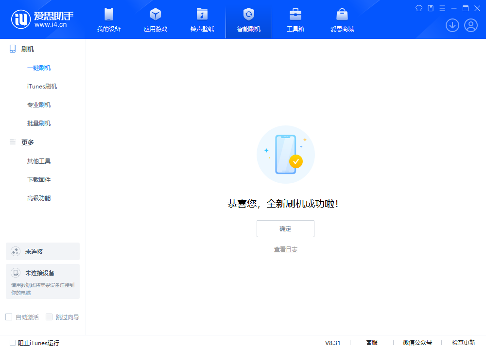 华容苹果手机维修分享iOS 18.2RC2版升级_iOS 18.2RC2版一键刷机教程 