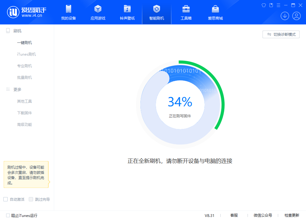 华容苹果手机维修分享iOS 18.2RC版升级_iOS 18.2RC版一键刷机教程 