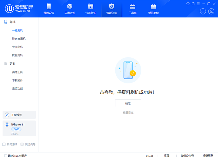 华容苹果手机维修分享iOS 17.7 RC版升级_iOS 17.7 RC版一键刷机教程 
