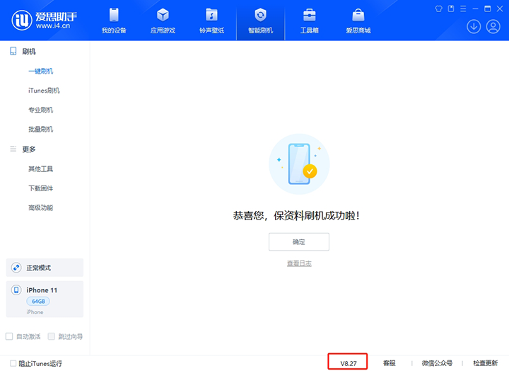 华容苹果手机维修分享iOS 17.6正式版评测_iOS 17.6正式版一键刷机教程 