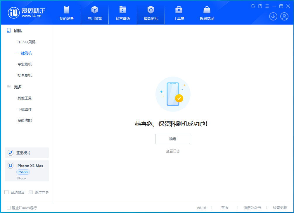 华容苹果手机维修分享iOS 17.5测试版升级_iOS 17.5测试版一键刷机教程 