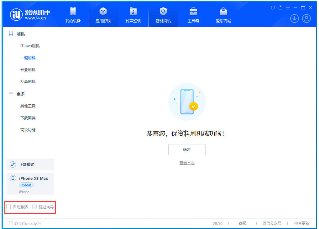 华容苹果手机维修分享iOS 17.4 RC版升级_iOS 17.4 RC版一键刷机教程 