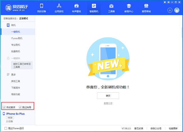 华容苹果手机维修分享iOS 15.7.8 正式版升级_iOS 15.7.8 正式版一键刷机教程 