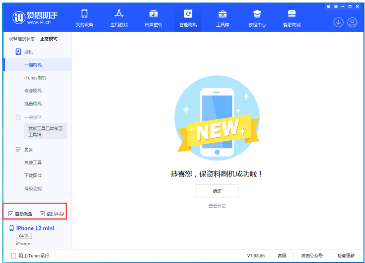 华容苹果手机维修分享iOS 16.6 RC版升级_iOS 16.6 RC版一键刷机教程 
