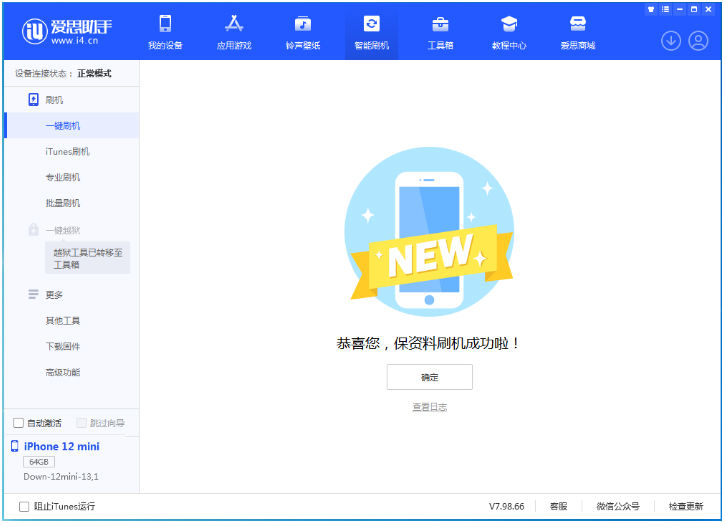华容苹果手机维修分享iOS 17测试版升级_iOS 17测试版一键刷机教程 