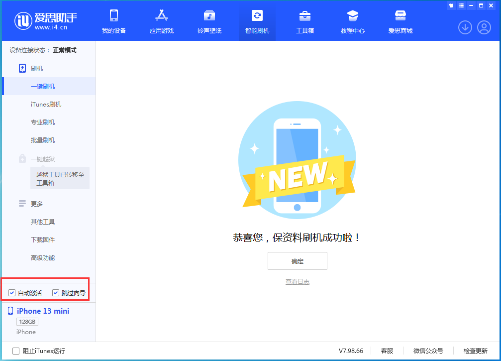 华容苹果手机维修分享iOS 16 正式版升级_iOS iOS 16 正式版一键刷机教程 
