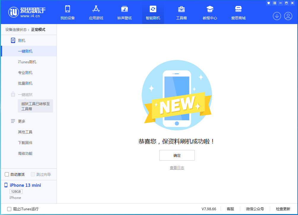 华容苹果手机维修分享iOS 16 RC版升级_iOS 16 RC版一键刷机教程 