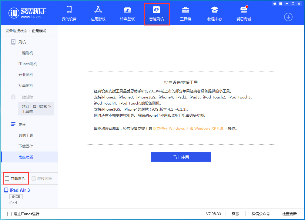 华容苹果手机维修分享iOS 15.1 正式版升级_iOS 15.1 正式版一键刷机教程 