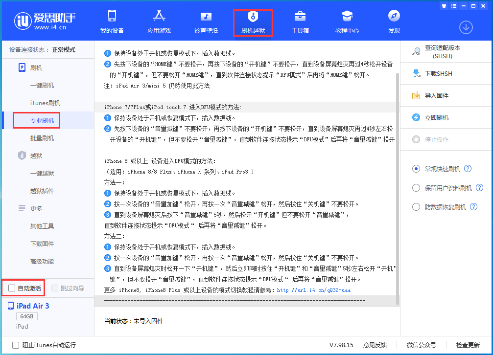 华容苹果手机维修分享iOS 14.5 测试版_iOS 14.5 测试版一键刷机教程 
