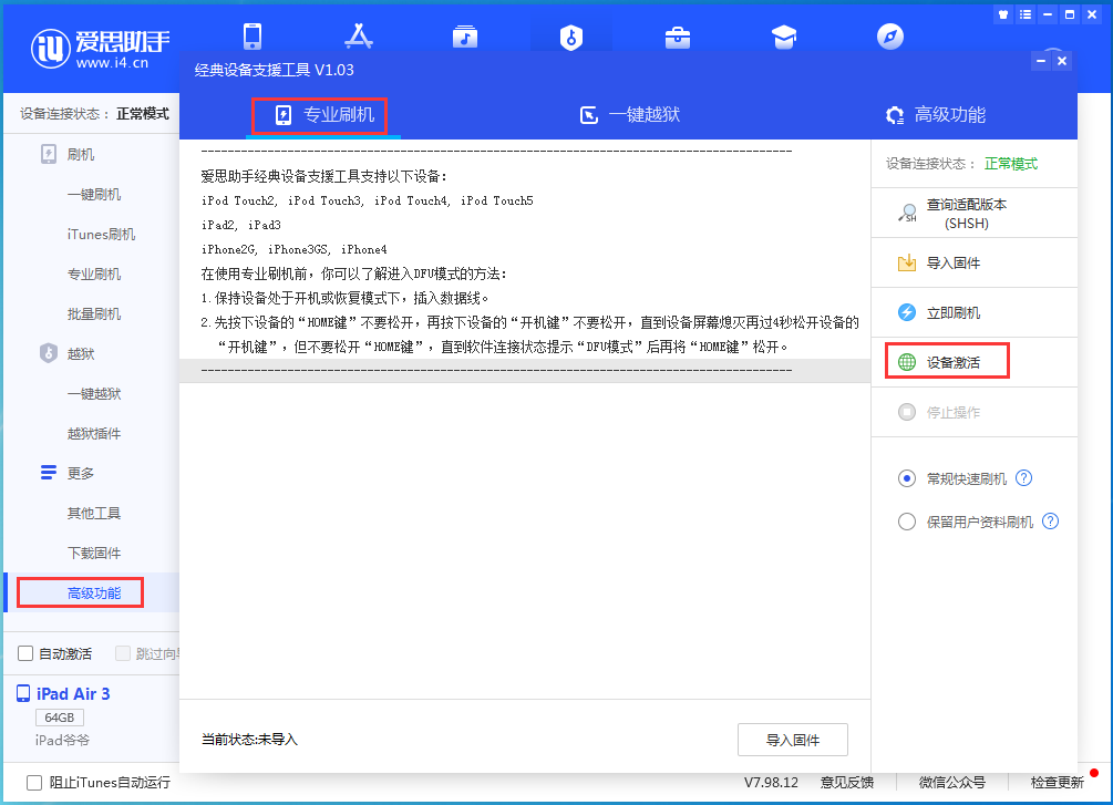 华容苹果手机维修分享iOS 13.6正式版_iOS 13.6正式版一键刷机教程 